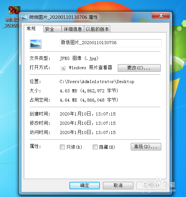 怎样查看单反相机里面照片的大小和摄影信息