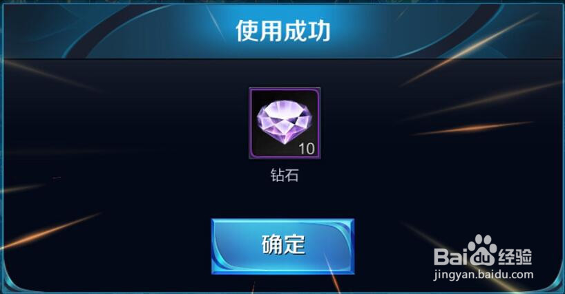 王者荣耀惊喜礼盒怎么获得并使用