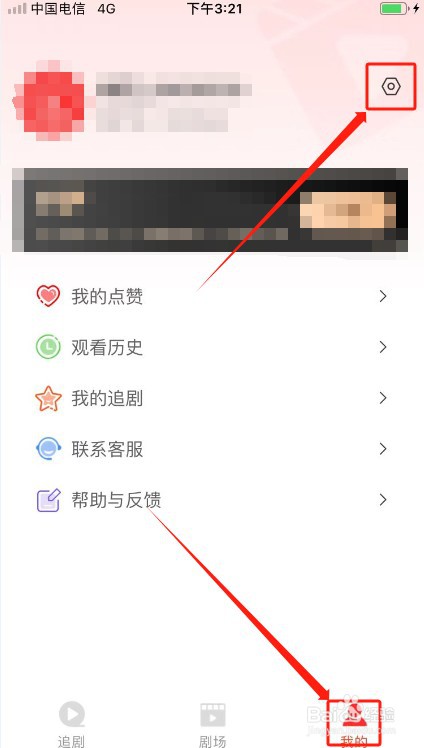 等鱼短剧如何清理缓存？