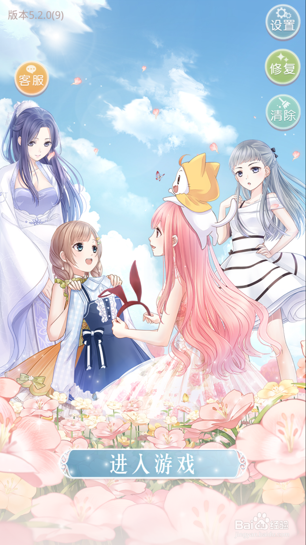 奇迹暖暖4-12兔女郎的误会之攻略