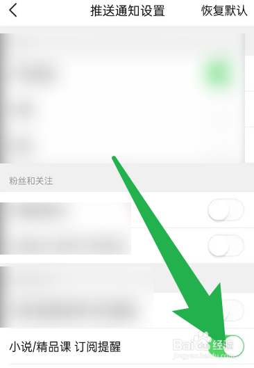有柿怎么打开小说订阅提醒