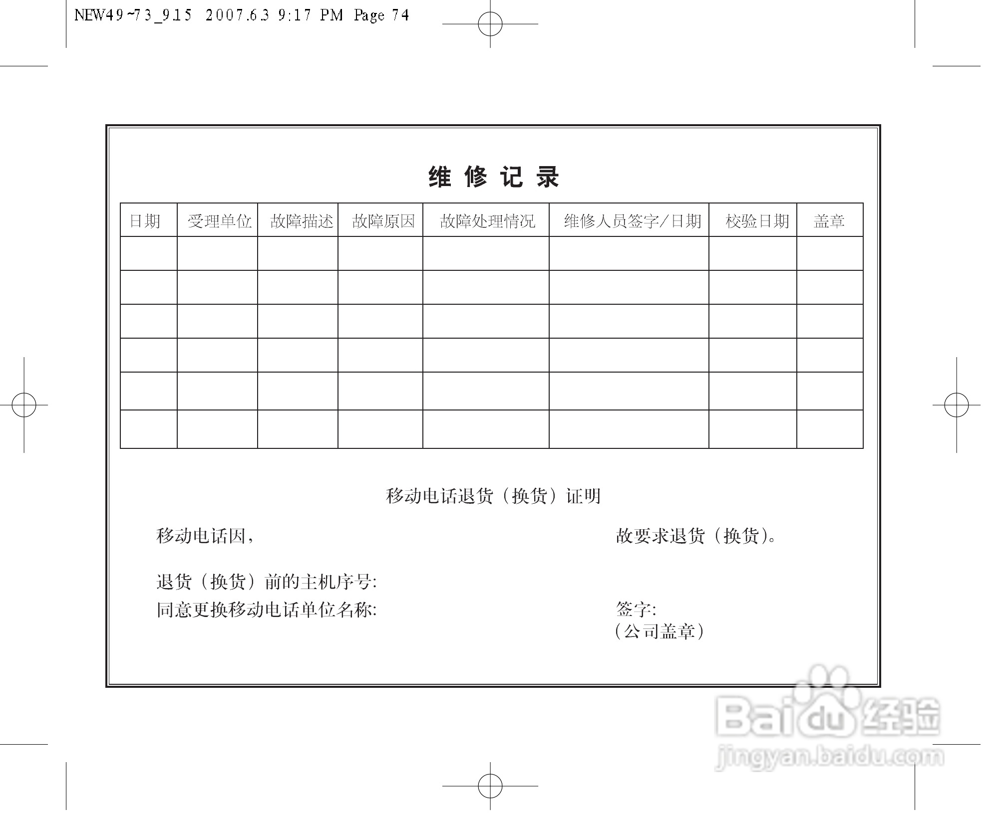 乐金手机LGC280型使用说明书:[8]