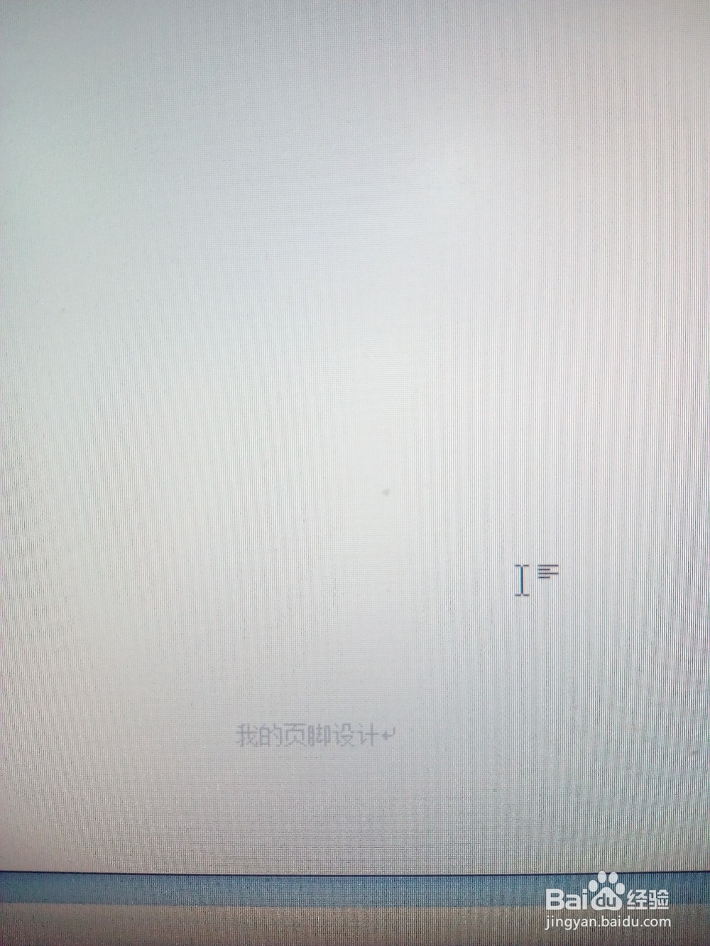 word文档如何插入页眉和页脚