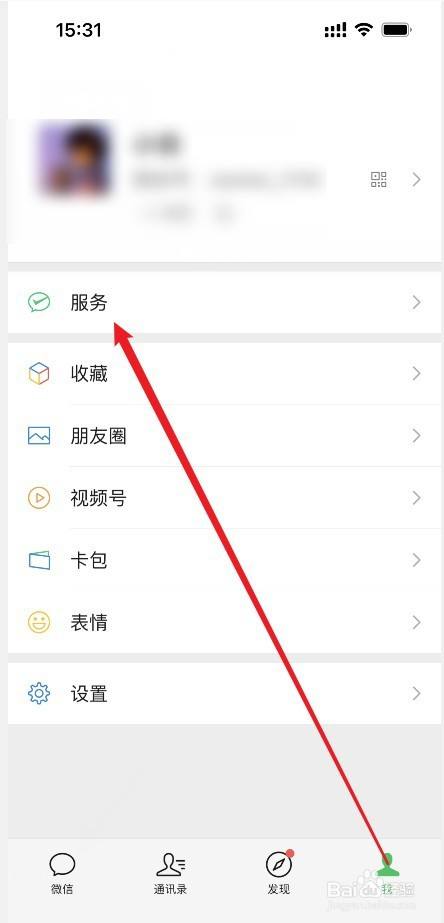 微信怎么取消拼多多0元下单