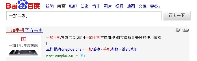 如何预约一加手机