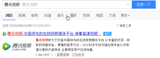 怎么收看腾讯视频nba录像?