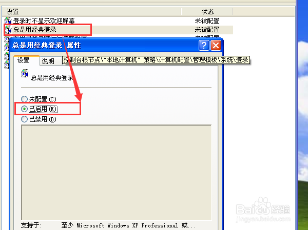 如何去除系统的欢迎界面
