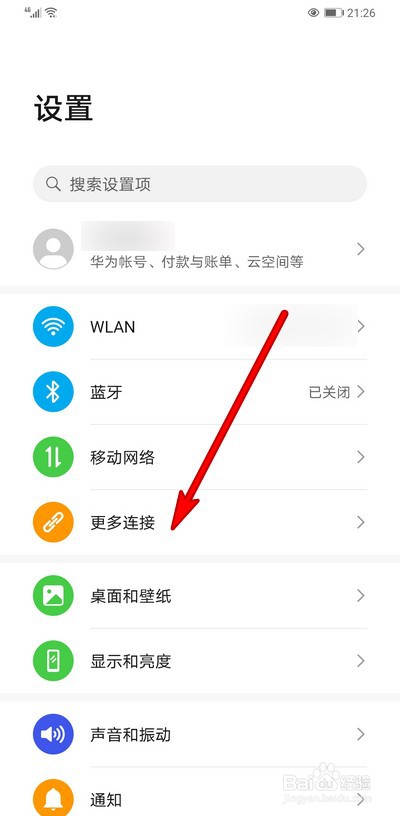 华为手机智能设备控制界面怎么打开