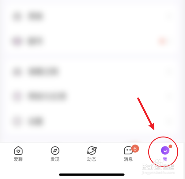 爱聊如何加入附近家族
