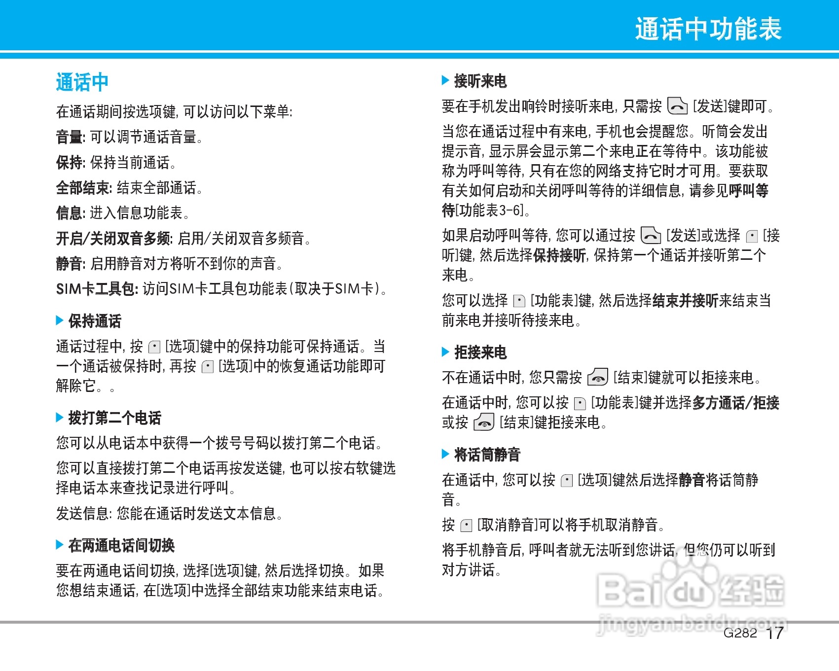 乐金手机LG-G282型使用说明书:[2]