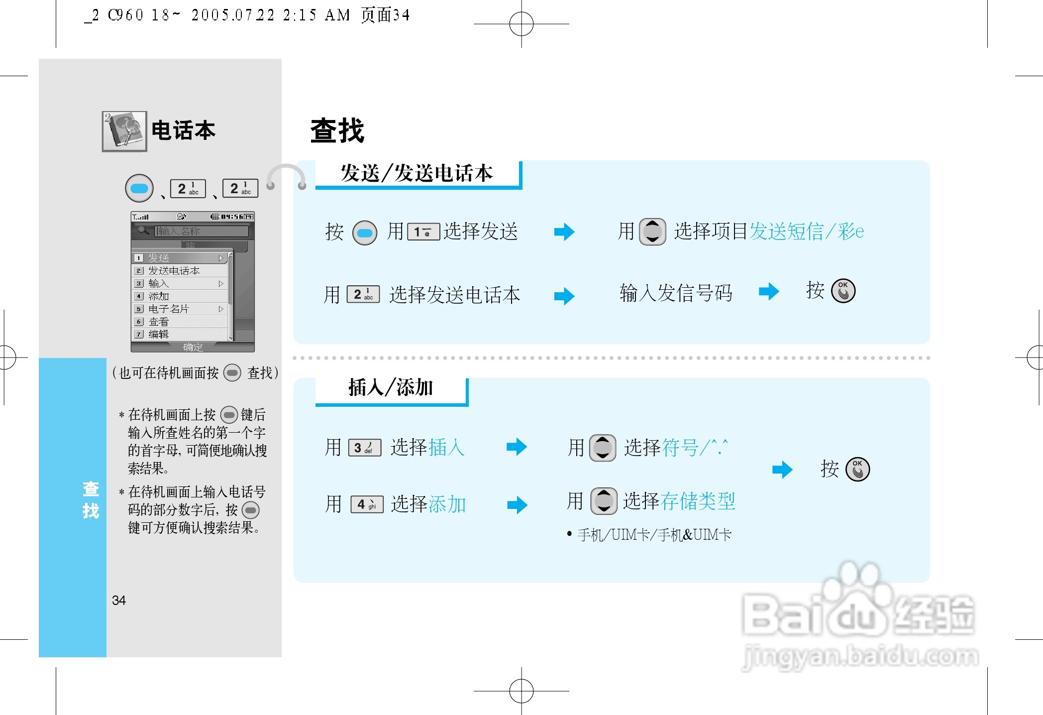 乐金手机LGC960型使用说明书:[4]