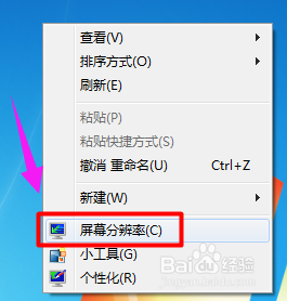 win7系统屏幕倒了怎么办？