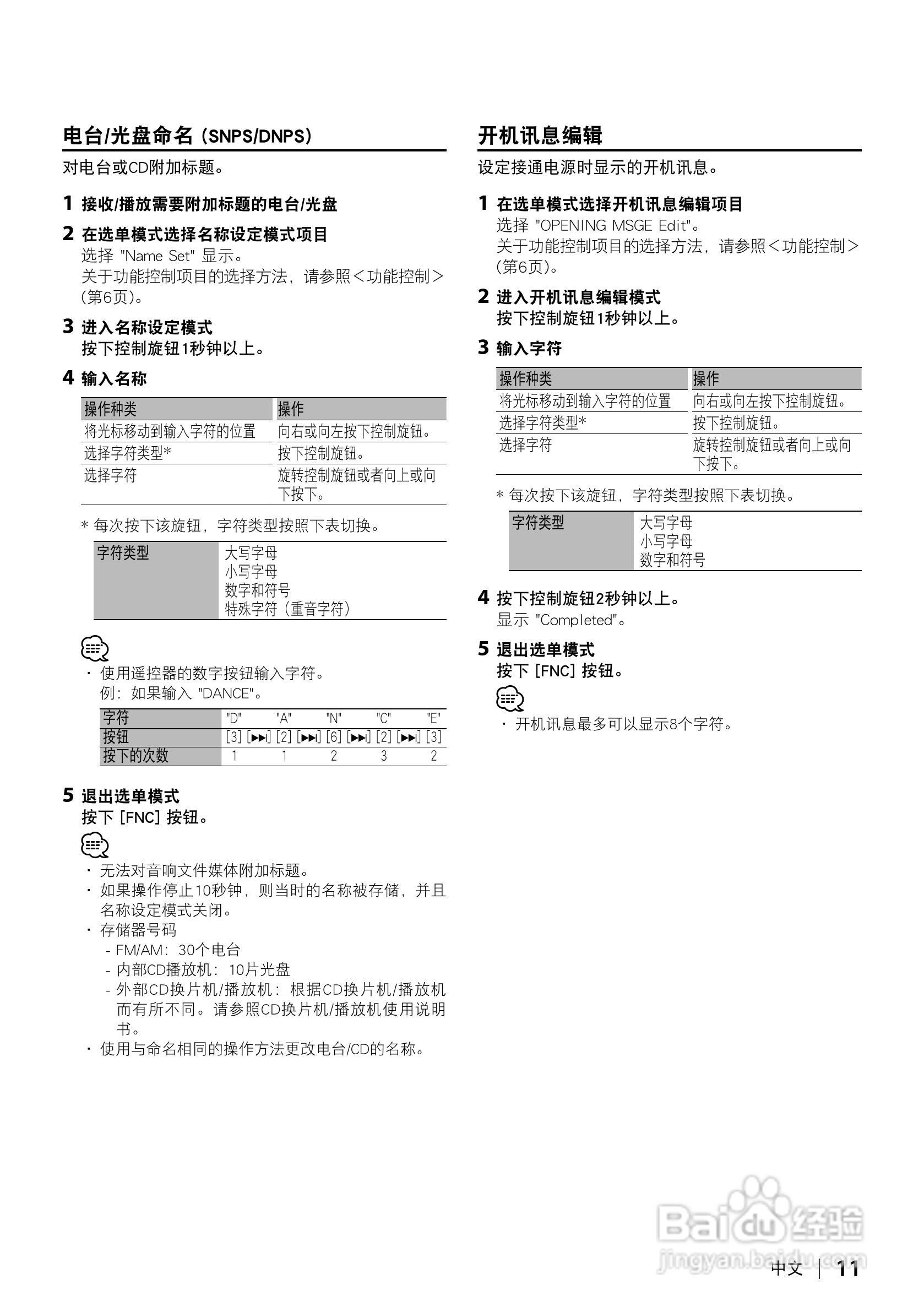 KENWOOD DPX-MP6110U CD接收机使用说明书:[2]