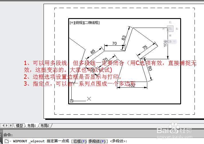 CAD2014实例教程：[32]区域覆盖使用