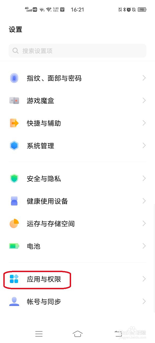 手机怎样查看最近删除的便签