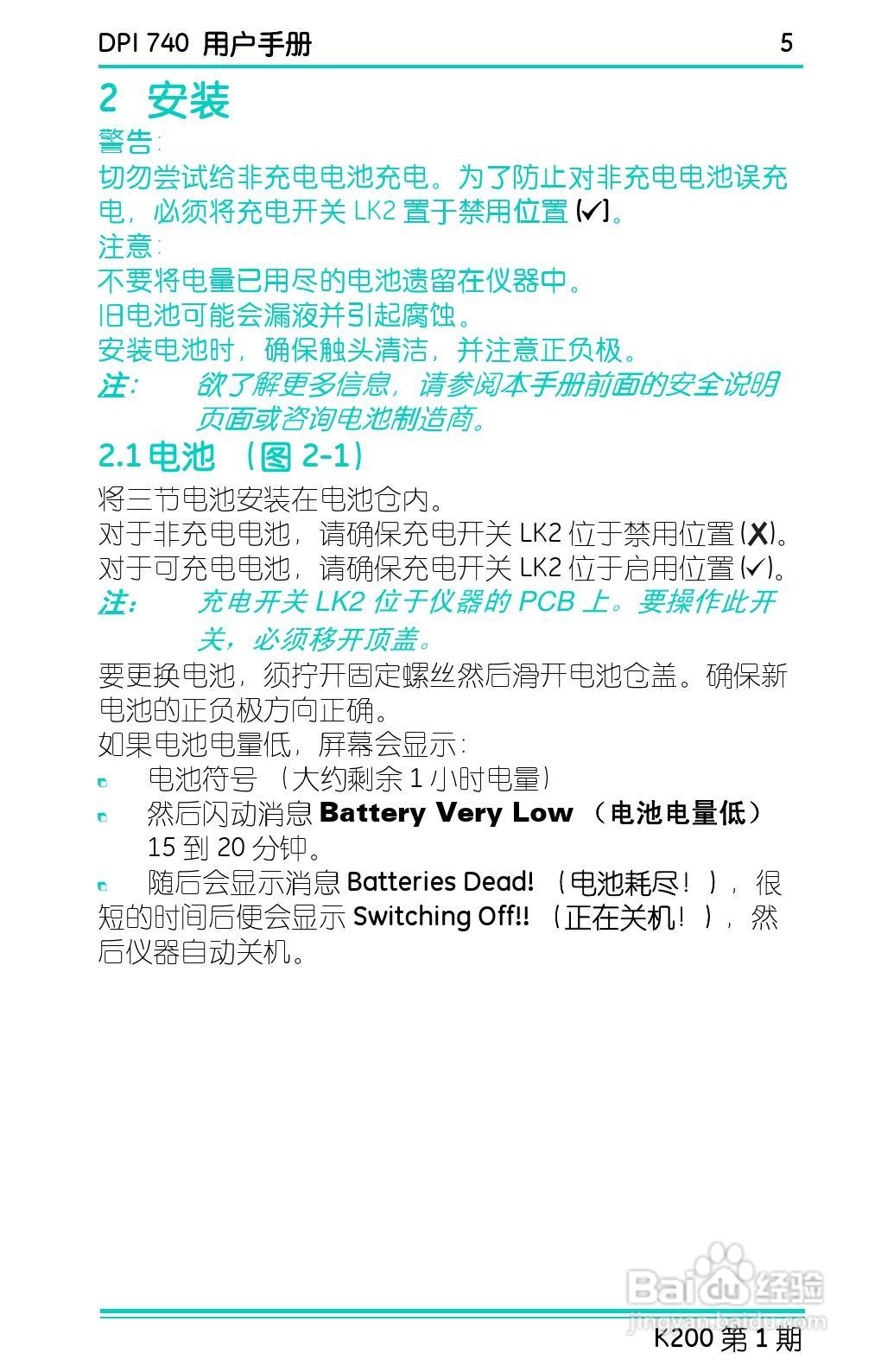 GE Druck DPI 740精密压力指示仪用户手册:[2]