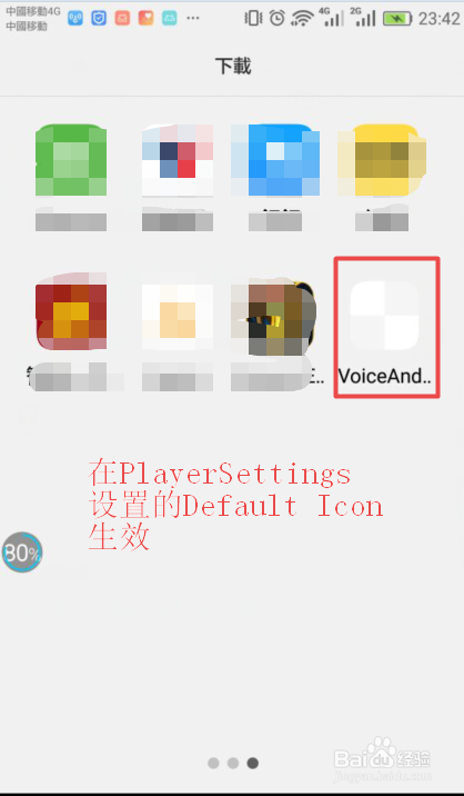 Unity Android之 打包图标设置无效与安卓冲突