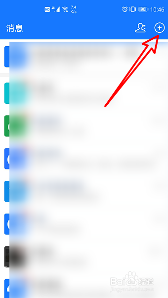 支付宝怎么加好友?