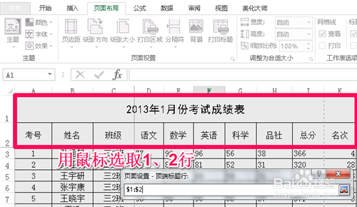 如何轻松打印excel文档