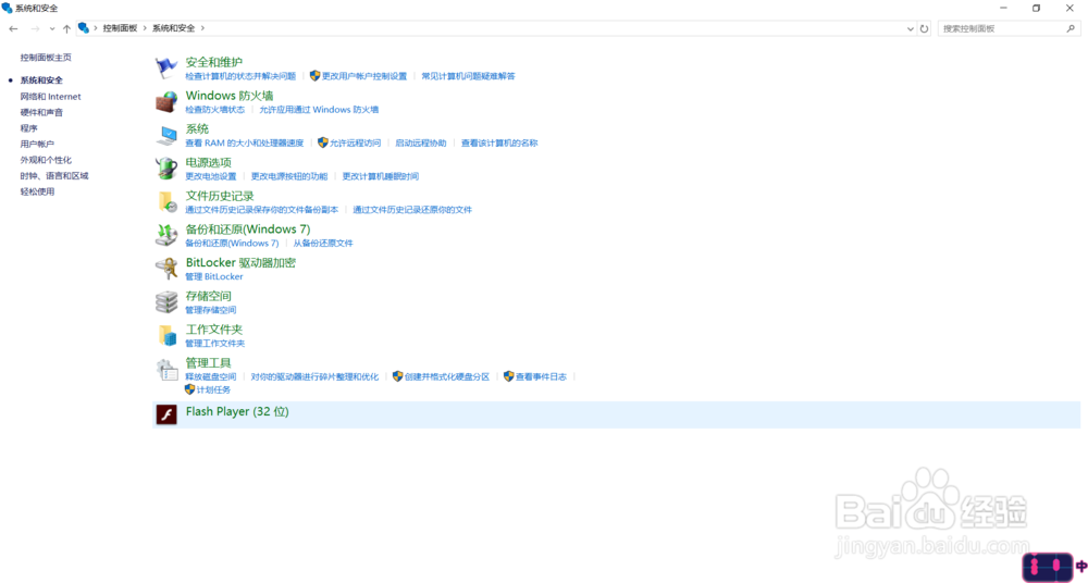 Win10如何关闭用户账户控制