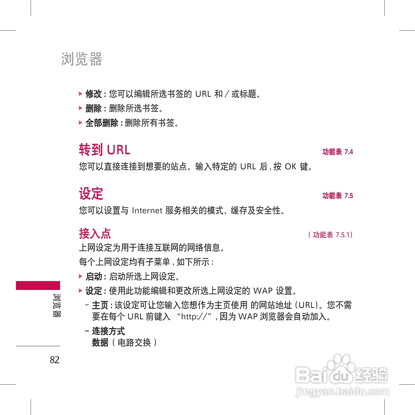 乐金手机KG98型使用说明书:[9]