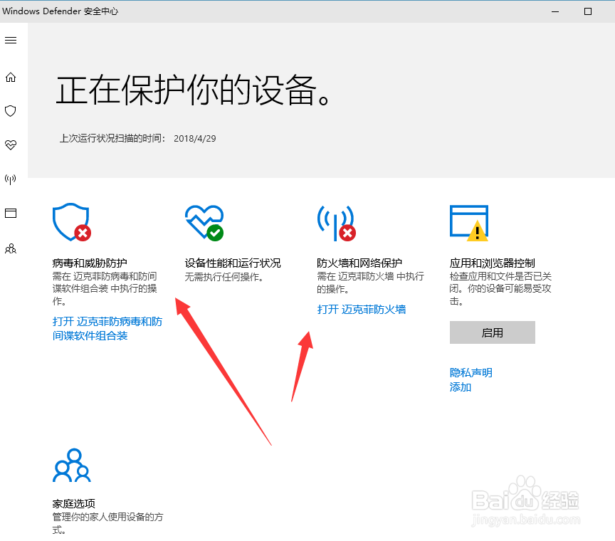 Win10 Defender怎么用,Windows Defender怎么用