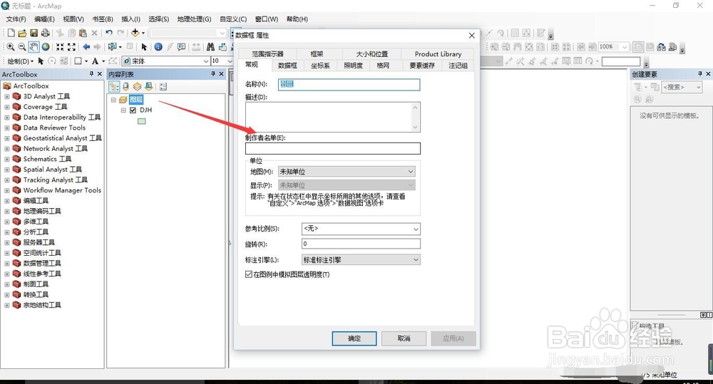 arcgis测量工具不能使用