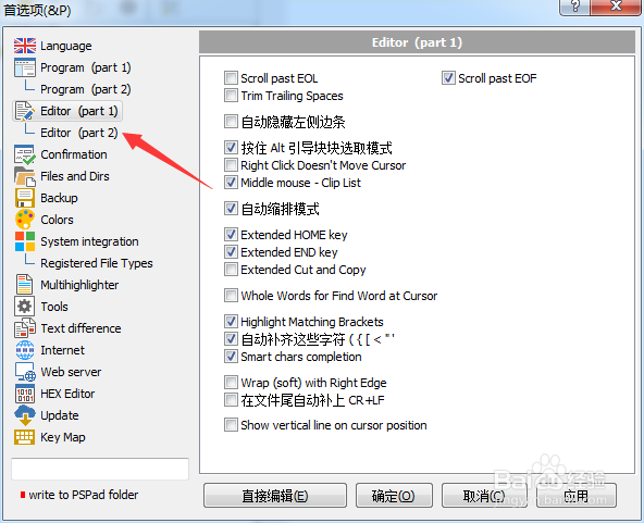 PSPad editor怎么设置覆盖模式光标为垂直线