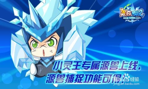 奥奇传说预告 福利周，合金争霸大赛开战！