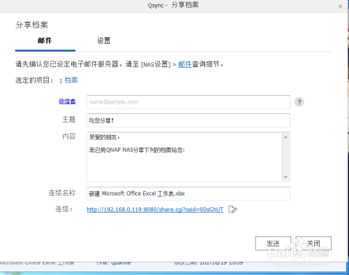 Qsync同步-完成<a href=https://www.bgqu.net/tag/22176/ target=_blank class=infotextkey>NAS</a>与跨装置之间的档案同步