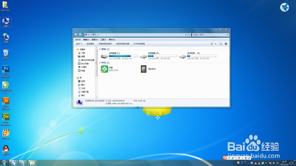 电脑本身全屏和单个截图方法