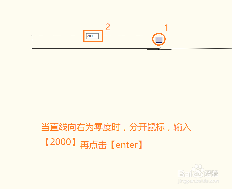 CAD入门教程之如何用直线画一个正方形