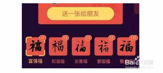 支付宝敬业福怎么获得？支付宝集福卡详细攻略