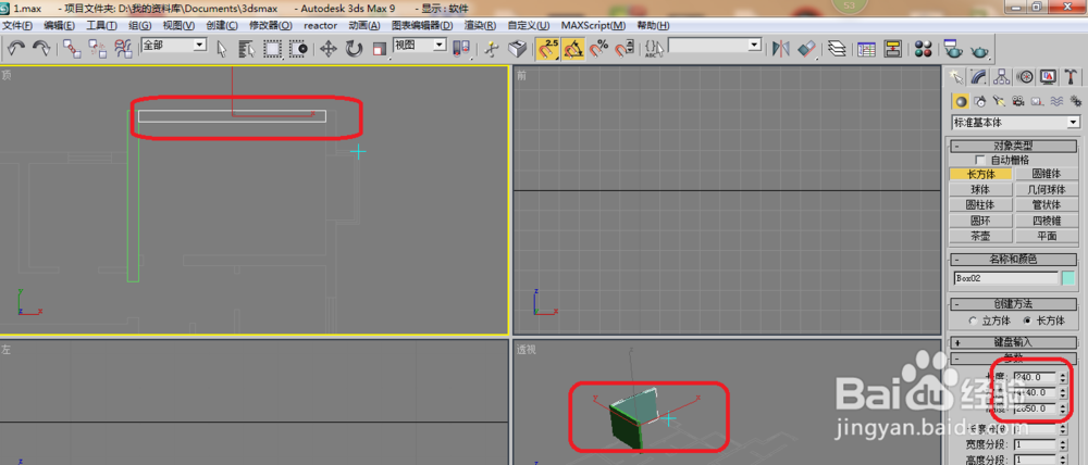 3ds max9自学教程：[8]3d怎么建模
