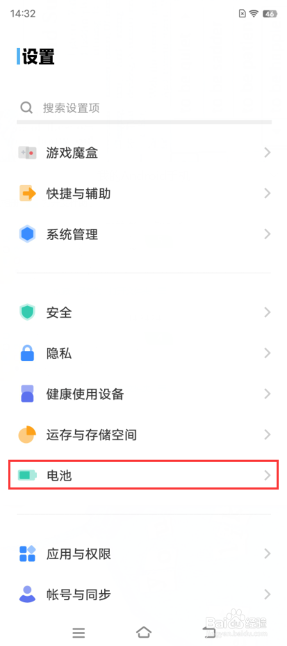 iQOO 9如何开启睡眠模式