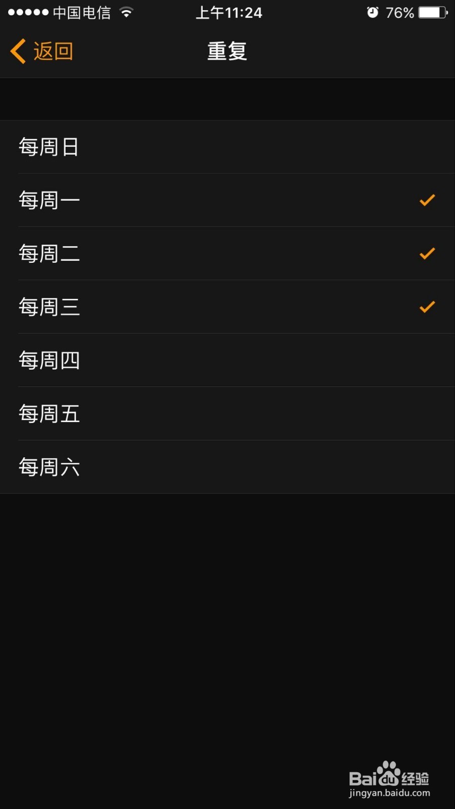 ios 闹钟功能的实现方法