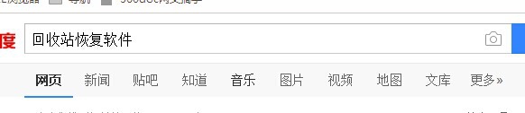 埃森客硬盘分区数据恢复教程