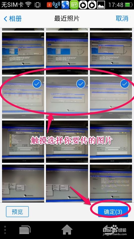 手机和电脑如何无线传输数据