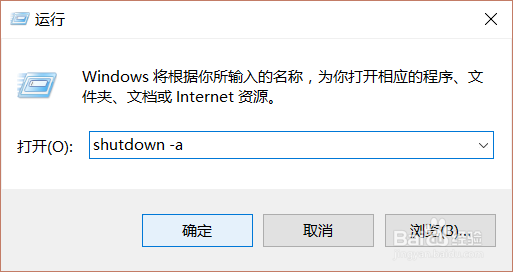 怎么设置电脑定时关机时间