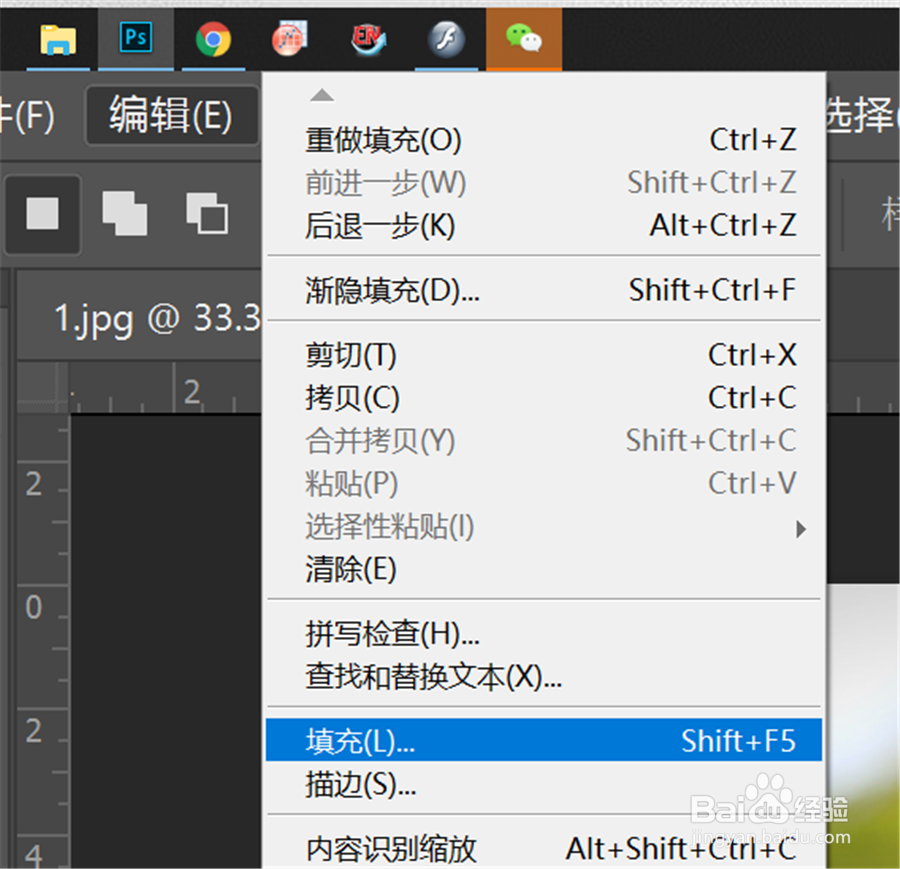 用Photoshop去除水印的两种方法