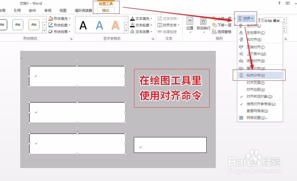 如何使用Word制作做名片？