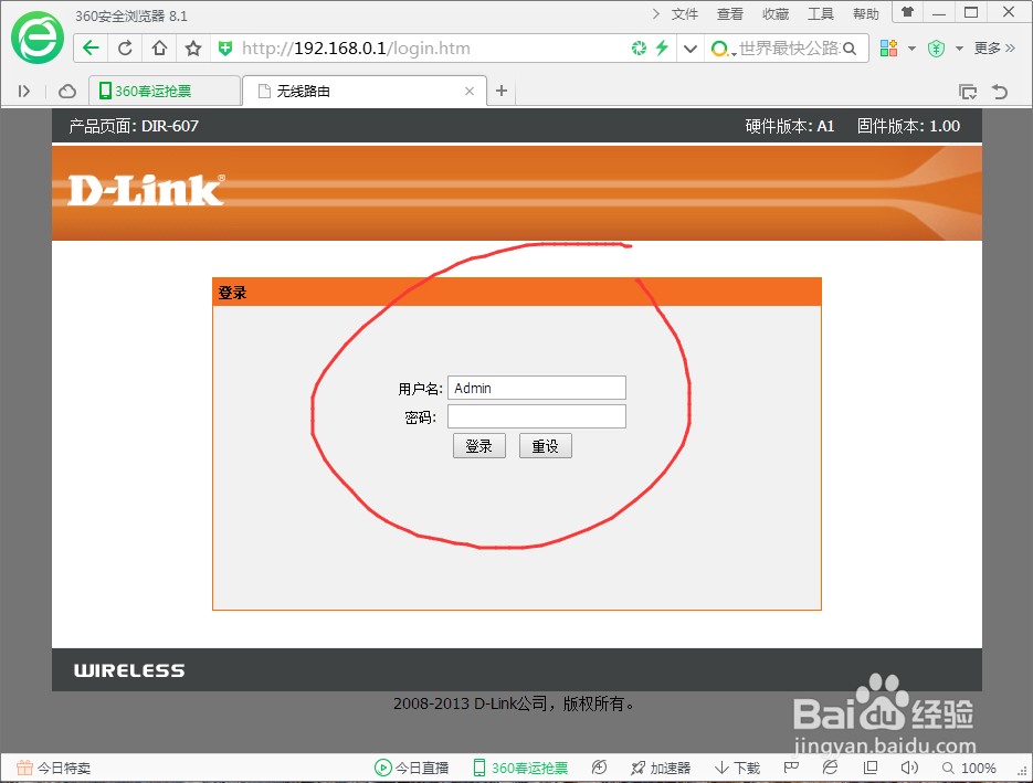 如何查看WiFi连接用户