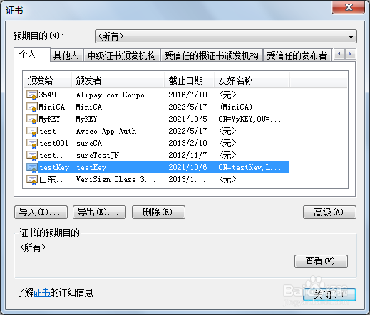 如何使用数字证书对OfficeWord2010进行数字签名