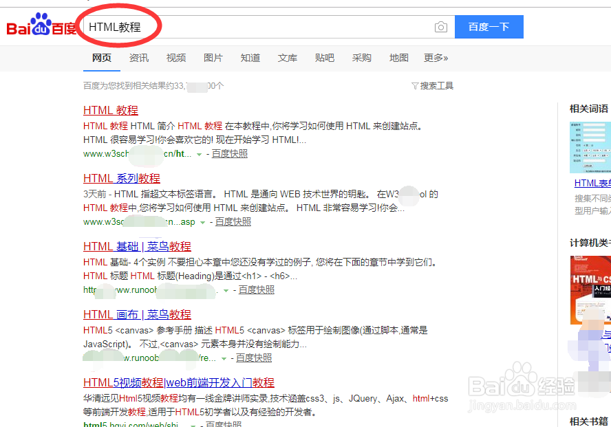 自学网页设计教程