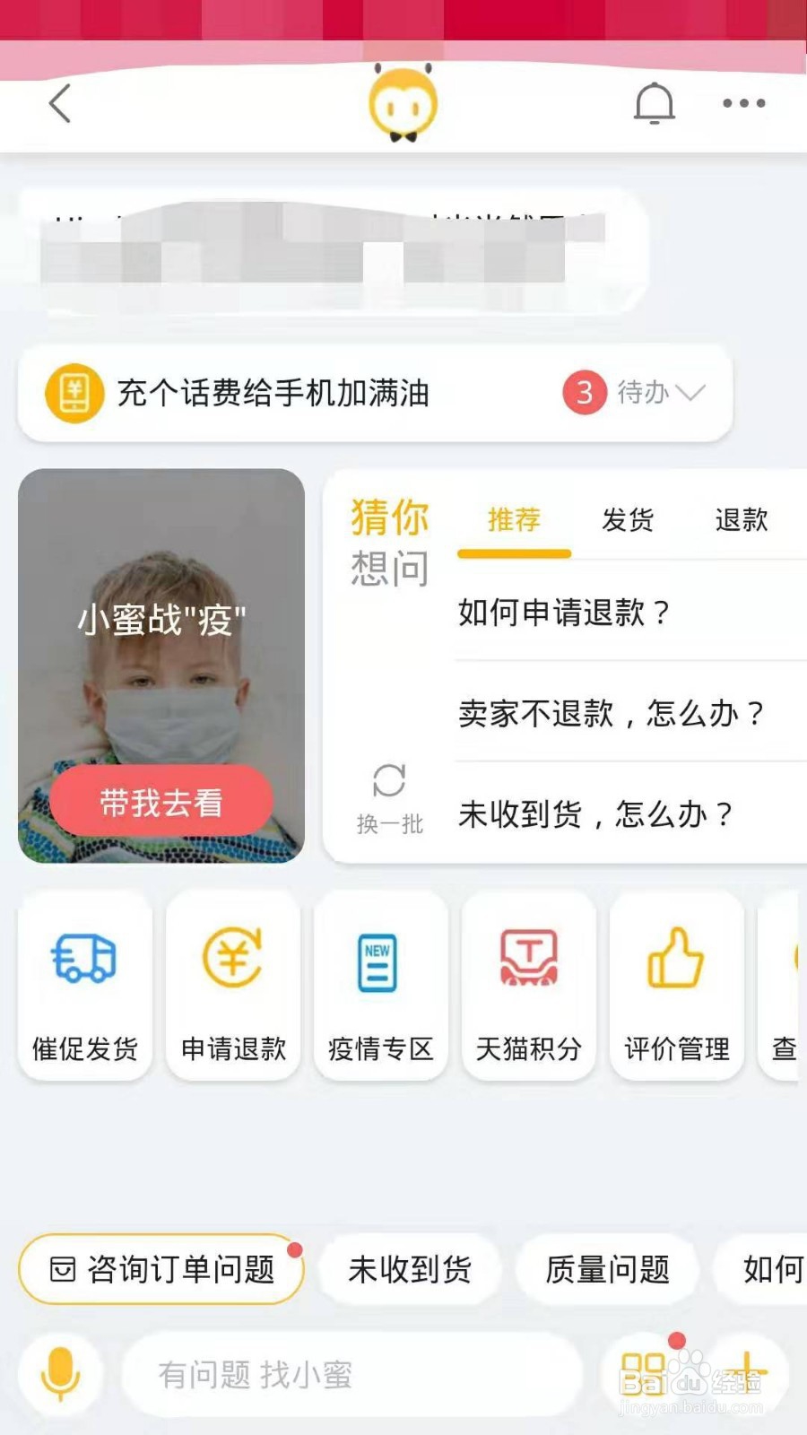 手机淘宝如何查看积分明细