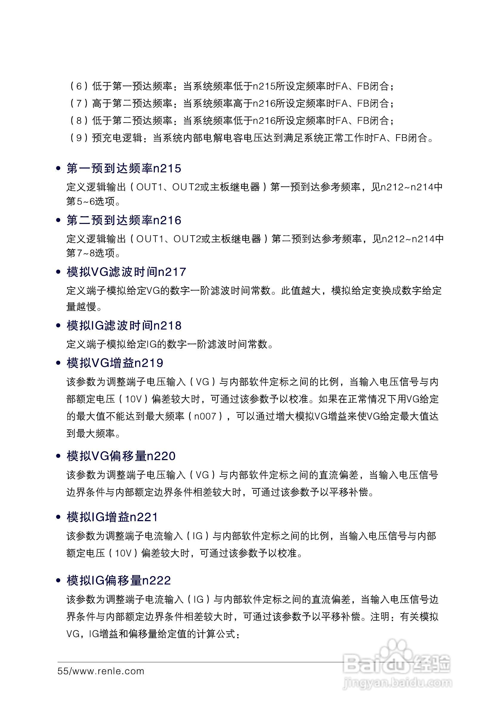 RNB3000变频调速器说明书:[7]