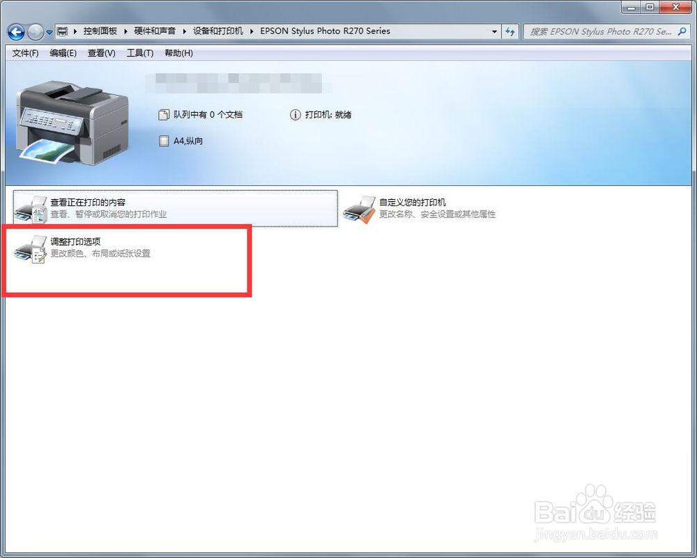 怎么查看打印机墨水量