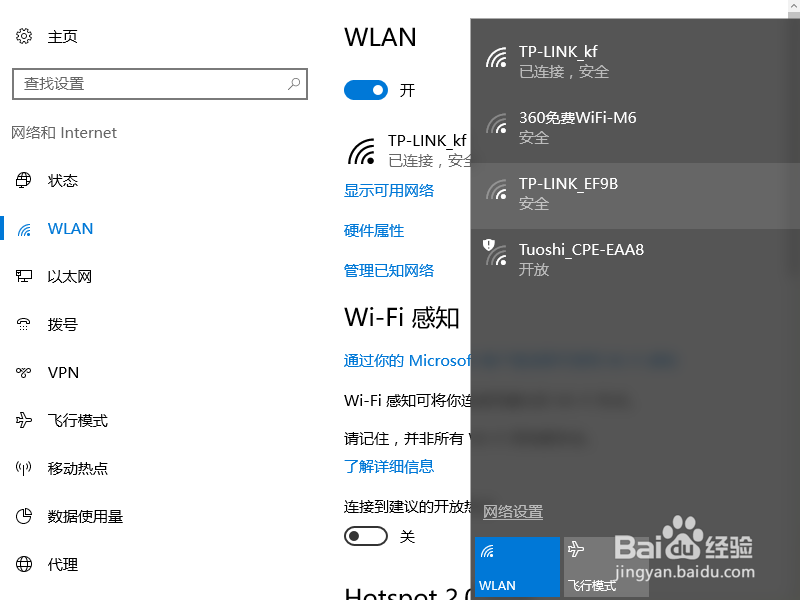 win7无线wifi显示红叉怎么办