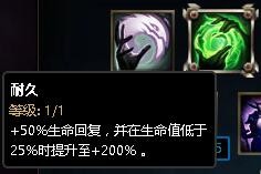 2017英雄联盟s7赛季——最肉坦克T天赋通用加点