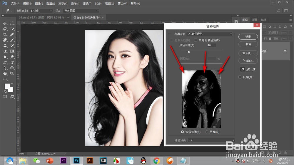 PS如何用“色彩范围”抠头发?